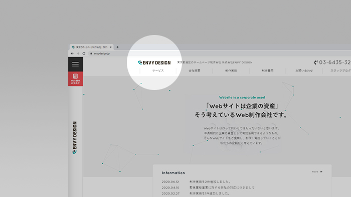 Iphoneで このwebサイトから自動的に電話をかけることは禁止されています 東京のホームページ制作会社 株式会社envy Design